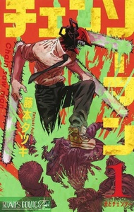 Manga Chainsaw Man Vol 1