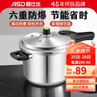 Aishida（ASD） Pressure Cooker Gas Pressure Cooker Open Flame Six Levels of Insurance Safe and Explosion Protective/Non-Slip Thick Bottom Stew Pot for Cooking Multi-Purpose