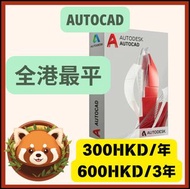 Autodesk AutoCAD 2024 2025 2026 繪圖軟體 2D 3D 建模 建築 工程設計 永久訂閱 SolidWorks Rhino SketchUp