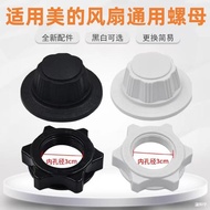 Suitable for electric fan fixing nuts16Inch18Inch floor fan blade nut, mesh cover, fan blade screw n