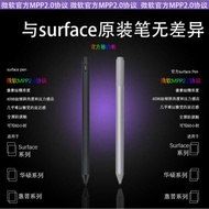 Suitable for Microsoft Surface HP Capacitive Stylus 4096 Pressure Sensing MPP Protocol Touch Screen 