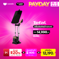TEFAL เครื่องรีดผ้าไอน้ำ 5.8 บาร์ รุ่น QT2020