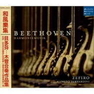 C [Classical Music CD] BEETHOVEN-Woodwind Ensemble Works Collection BEETHOVEN-HARMONIEMUSIK