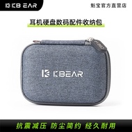 K KBEAR KBEAR Earphone Storage Bag Data Cable Storage Box U Disk Hard Disk Charger Carrying Case Dur