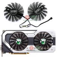 MAXSUN銘瑄 GTX 1080ti 1080 1070 Super JetStream 顯卡冷卻風扇