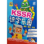 KSSR 识字乐园（Buku Kosa Kata Ria KSSR）BM/BI/BC