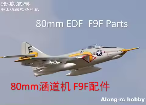 Freewing F9F Cougar 80mm EDF Jet Airplane Spare Part - Nose Main Retractable Landing Gear or Seat Co