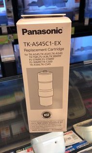 📣過千好評 正貨保證👍 全新包順豐 🚛 PANASONIC 樂聲牌 TK-AS45C1 替換濾芯🇯🇵日本制造🇯🇵   AS45