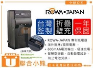 【聯合小熊】免運 ROWA JAPAN Canon SX70 SX70HS LP-E12 充電器 相容原廠