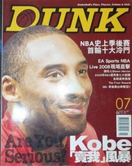 [Dunk籃球雜誌  2007年7月號］c. Nba美國職業籃球雜誌 封面kobe bryant 