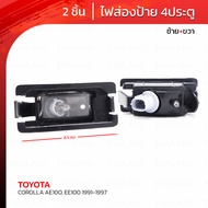2pcs Left + Right Side Car License Plate Light Black For Toyota Corolla EE AE CE 100 101 102 104 Yea