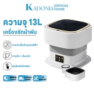 KADONIA เครื่องซักผ้า mini เครื่องซักผ้าพับ เครื่องซักผ้าแบบพกพา เครื่องซักผ้า มีการรับประกัน ซักรีด