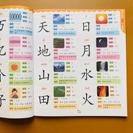 1200 Characters Chinese Basic Han Zi Reading Literacy Picture Book Children Adults Children Beginners Apresen @ @ Tares Apresen @ @ Tares Text