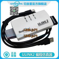 【現貨】ULINK2 JLINK V9 STLINKV2 PICKIT3 STM32仿真器ARM編程下載器線