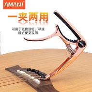 AMANI Armani Guitar capo Acoustic Guitar capo Uke Electric Acoustic Guitar capo capo