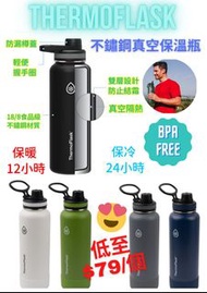 美國ThermoFlask 不鏽鋼真空保溫瓶(1套2個)