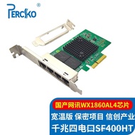 PERCKO Domestic Product Online Gigabit Network Card WX1860 Dual Port SF200HT Four Port SF400HT Kirin