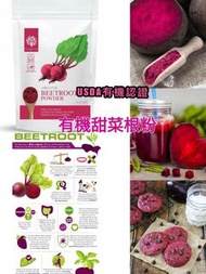 泰國Feaga Life Organic Beetroot Powder 有機甜菜根粉200g