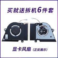 Suitable for Asus/Asus ROG Zephyrus Phantom 14 Fan G14 GA401I GA401IV Fan