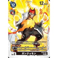 BT20 - Digimon Card - BT20-057