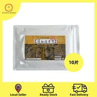 Kaiser Tung Hsieh Touku Balm Plaster 10zip 【Bundle of 2】 Excellent relief for back pains, shoulder p