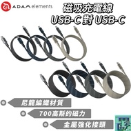 [ADAM ADAM Elements] CASA 60/240W USB-C To MP100/200 Magnetic Charging Cable Leo