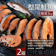 【築地一番鮮】 智利鮭魚整尾切片真空組3kgX2箱(已代客切好)