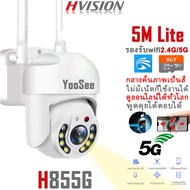 HVISION พร้อมส่ง YooSee กล้องวงจรปิด wifi 2.4G/5G รุ่น 5M Lite ดูonlineได้ทั่วโลก กล้องวงจรปิดไร้สาย พูดโต้ตอบได้ ไม่มีเน็ตก็ใช้ได้ กล้องวงจร mi home ip camera