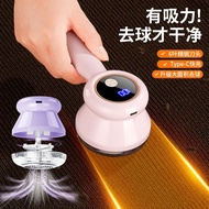 Ball trimmer Shaver Shaver Hair Ball remover Hair Ball trimmer Rechargeable Household Hair Clothes P