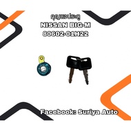 Car Door Key NISSAN BIG M 80602-01H22 (Right Side)