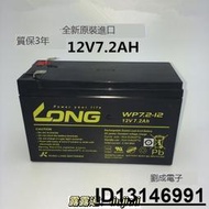 NG蓄電池 APC UPS電源蓄電池WP7.2-12 12V7.2AH 替湯淺NP7-12-可開發票  .  賣家推薦