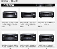 ONKYO INTEGRA專業賣家 2022年全新全系列!有線或  歡迎來店..電預約試聽 詢價