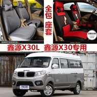 ST-🌊Brilliance XinyuanX30LSeat CoverX30All-Inclusive Car Seat Cushion Special Seat Cover for Van Four Seasons General Fa