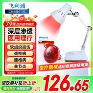 飞利浦红外线理疗灯泡神灯烤电烤灯膝盖关节治疗仪家医用灯配送台式支架