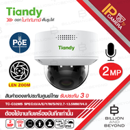 TIANDY TC-C32MS Spec:I3/A/E/Y/M/S/H/2.7-13.5mm/V4.0 กล้องวงจรปิดระบบ IP Camera 2 MP Motorized Lens เ