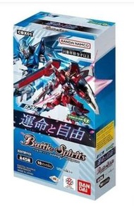 全新未開 Battle Spirits 咭牌  BS seed freedom CBX01  運命と自由  原盒