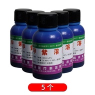 甲紫溶液医 用20ml 紫药水家用外伤消毒液皮肤伤口外用