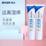 湿疹膏京儿乐肤霜肤乐霜抑菌宝宝修护霜儿童湿疹膏Eczema Cream Jing'er Le Skin Cream Skin Cream Antibacterial Baby fuzai8356737