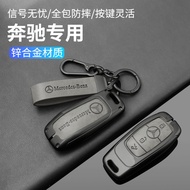 Suitable for Mercedes-Benz c260l Key Cover e300l Car Shell gla/glb220/gle350 Pack a200l Keychain