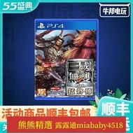 【新品上市】PS4游戲 真三國無雙7猛將傳 同捆with 完全版 國行中文版 現貨