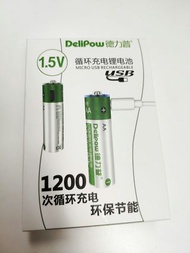 🚨❴超抵價❵ 100%全新 1.5V循環充電鋰電池兩條
