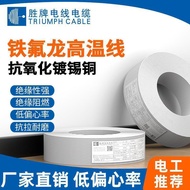 AFF Teflon High Temperature Wire Cable 0.2-1.0MM Teflon Wire 2-Core-4-Core Multi-Core Tinned Copper 