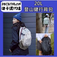 Custom Sale Decathlon Daigou 20L Hiking Backpack Light Outdoor Sports Travel Bag Cycling Lightweight