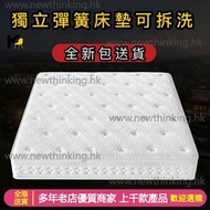 A&0001 Mattress 獨立彈簧床墊床褥可拆洗進口乳膠床墊軟硬兩用單人床雙人床