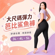 ((Ready Stock Quick Shipment-Credit Card Available Installment) Large Size Stretchy Narrow Waist Hip