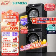 西门子（SIEMENS）iQ300曜石黑系列洗烘套装 10kg 智能除渍 滚筒洗衣机全自动+10kg 羽绒服烘 热泵烘干机 U20W+D20W