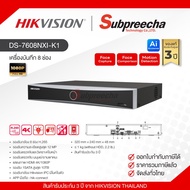 DS-7608NXI-K1 / Hikvision เครื่องบันทึก NVR 8 ch (1 SATA)