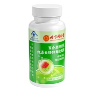 Beijing Tongren Neiting Use Lily Kang Brand Huang Yan Rhodiola Chrome Yeast Soft 24g (0.6g x 426.1.2