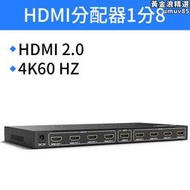 優聯hdmi分配器1進8出高清4kHDMI電視機上盒顯示器HDMI2分頻HDMI
