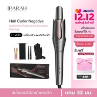 IPARAH P-208 เครื่องม้วนผมอัตโนมัติ ขนาดแกน 32 มม. Ionic Auto-natural Curler ไอออนิกเทคโนโลยี